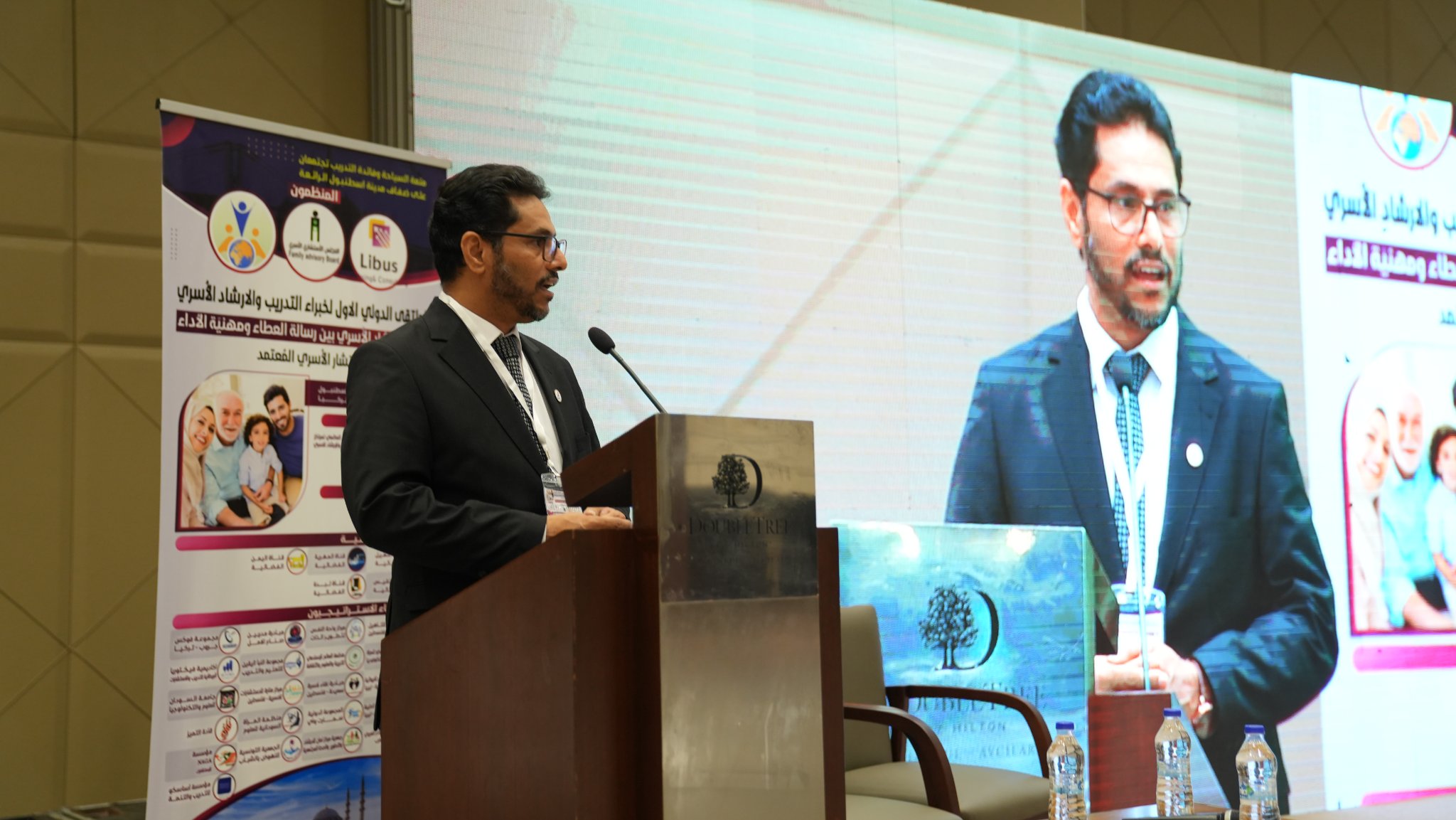 اللملتقى الدولي الأول لخبراء التدريب والإرشاد الاسري